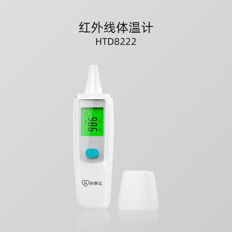 HTD8222系列 紅外線(xiàn)體溫計