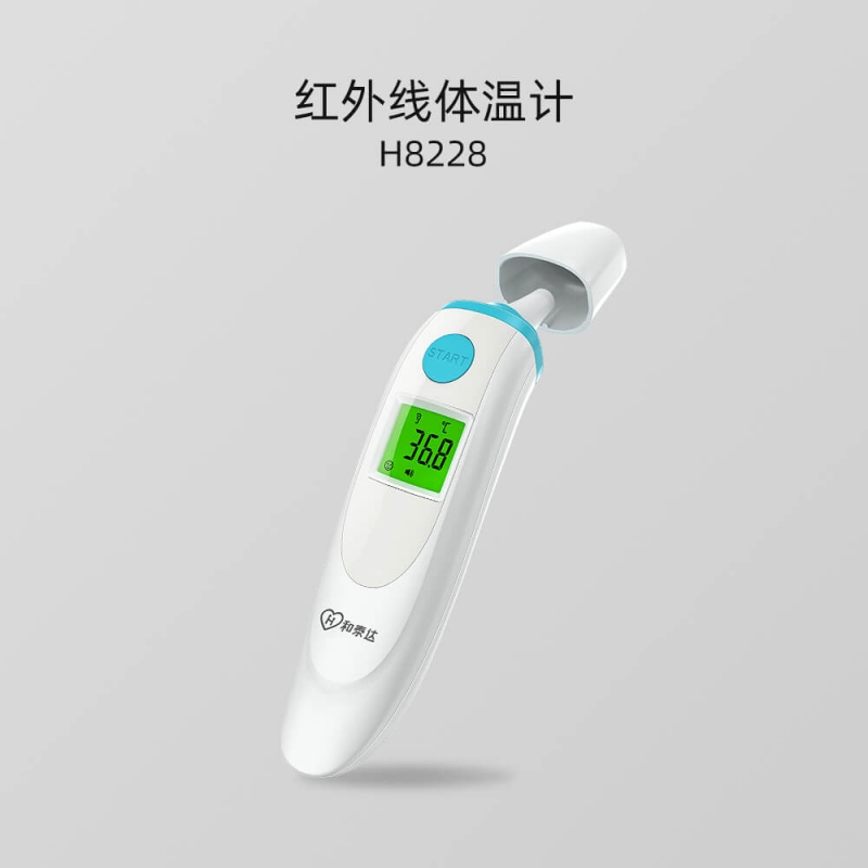 H8228系列 紅外線體溫計