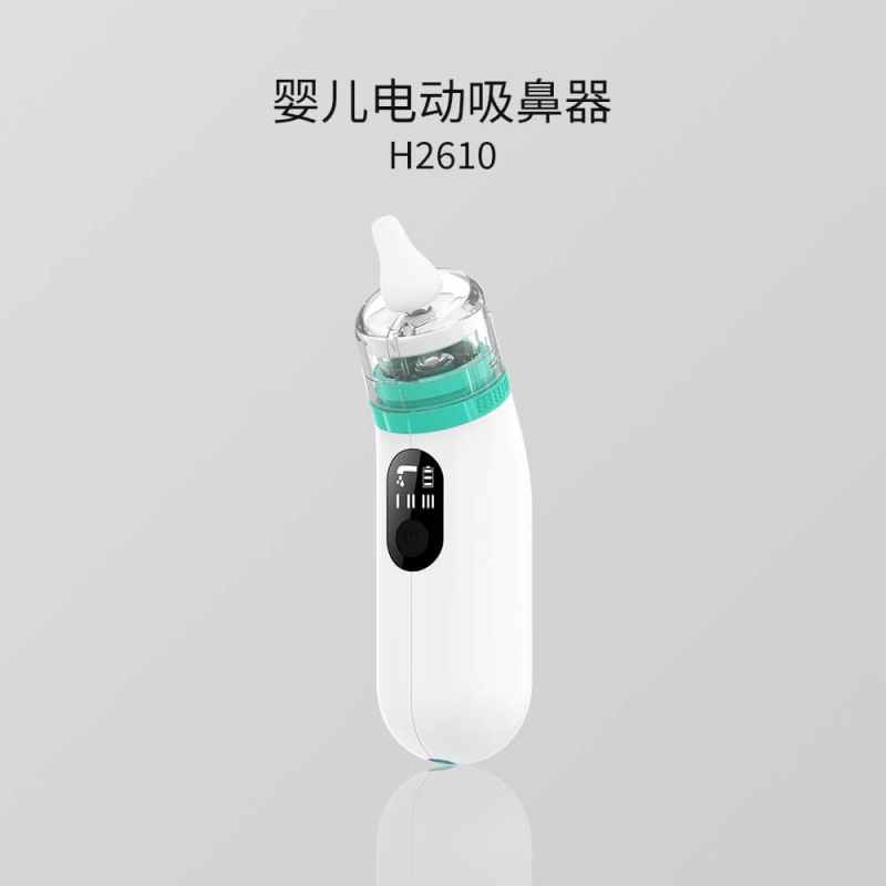 H2610系列 嬰兒電動(dòng)吸鼻器